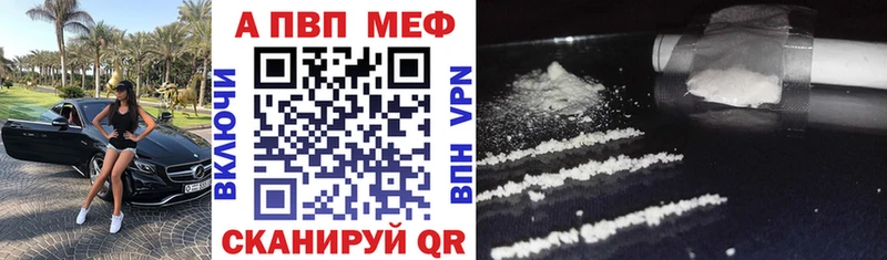 Купить где  Мантурово  Альфа ПВП VHQ 