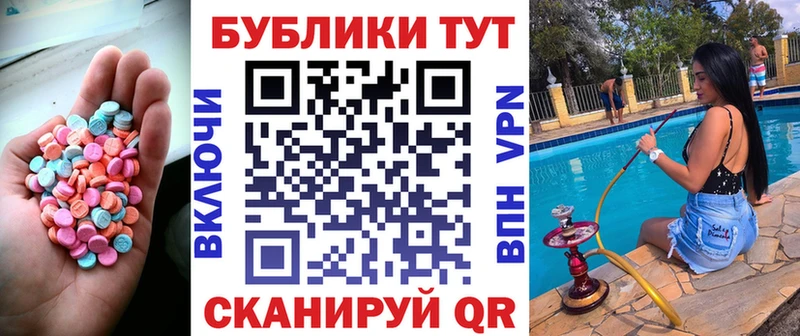 ЭКСТАЗИ mix  Купить закладки  Мантурово 