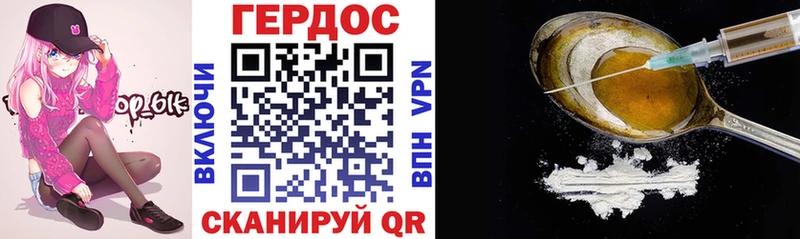 Героин хмурый  Купить  Мантурово 