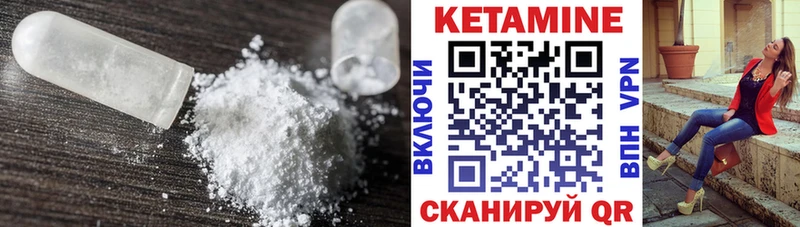 КЕТАМИН ketamine  Купить  Мантурово 